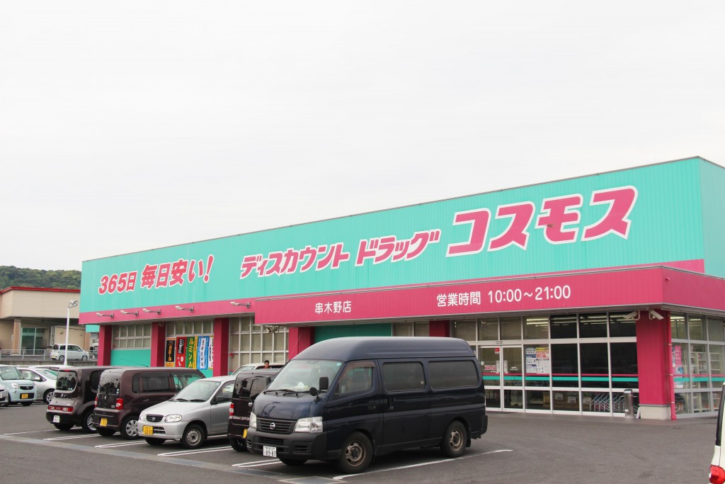 超大型藥妝店，生活大小用品都可以在這裡一次買足。