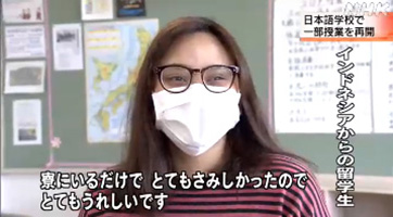 NHK新聞：東川日本語學校於校內開始上課
