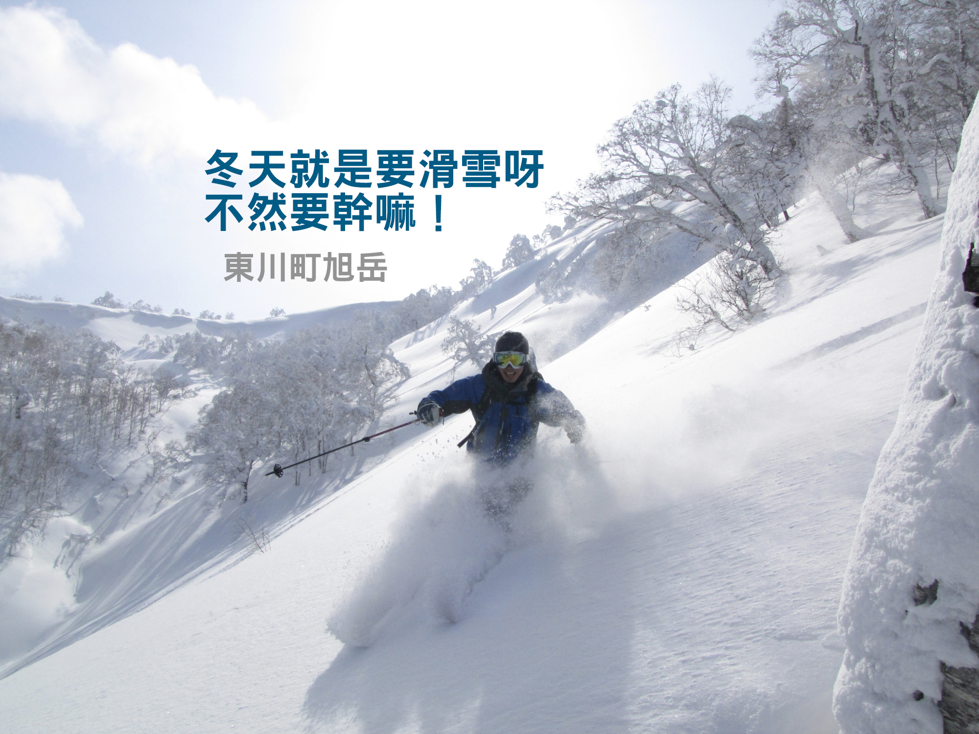 冬天必做的幾件事！北海道民的冬天玩法！